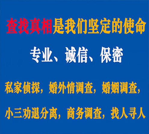 关于南宁忠侦调查事务所